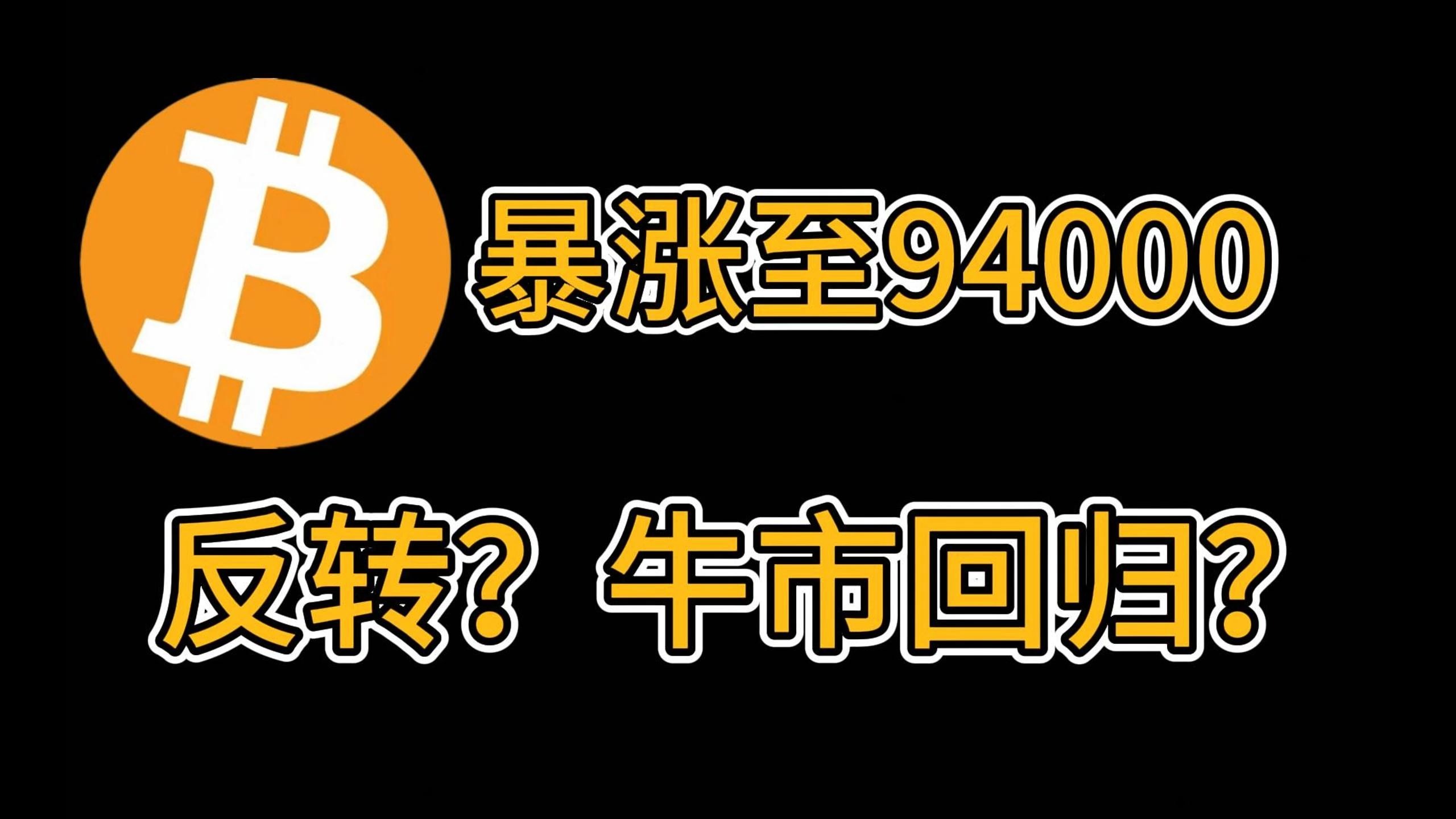 比特币冲破30.11美元门槛，牛市行情会不会真的到来？，投资者瞩目的简单介绍