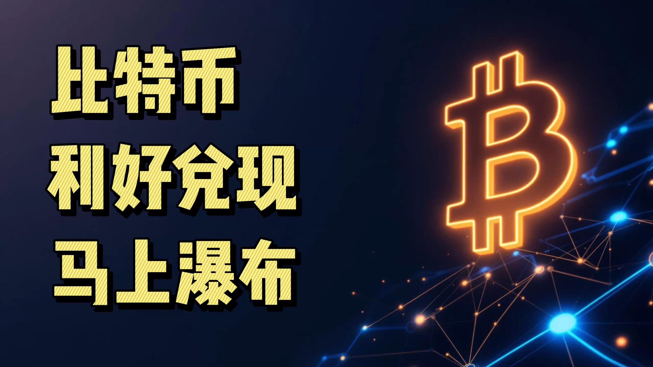 比特币冲破30.11美元门槛，牛市行情会不会真的到来？，投资者瞩目的简单介绍